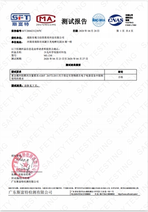 少儿科学实验材料包质量检测证书