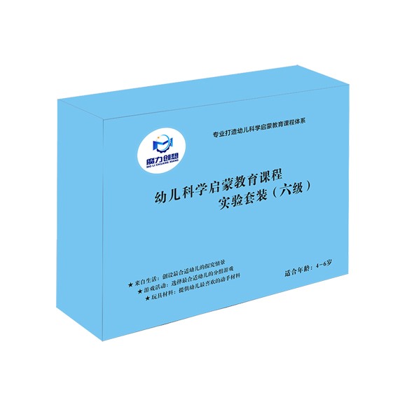幼儿六级