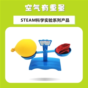 空气有重量