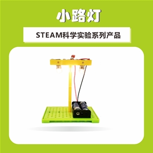 小路灯